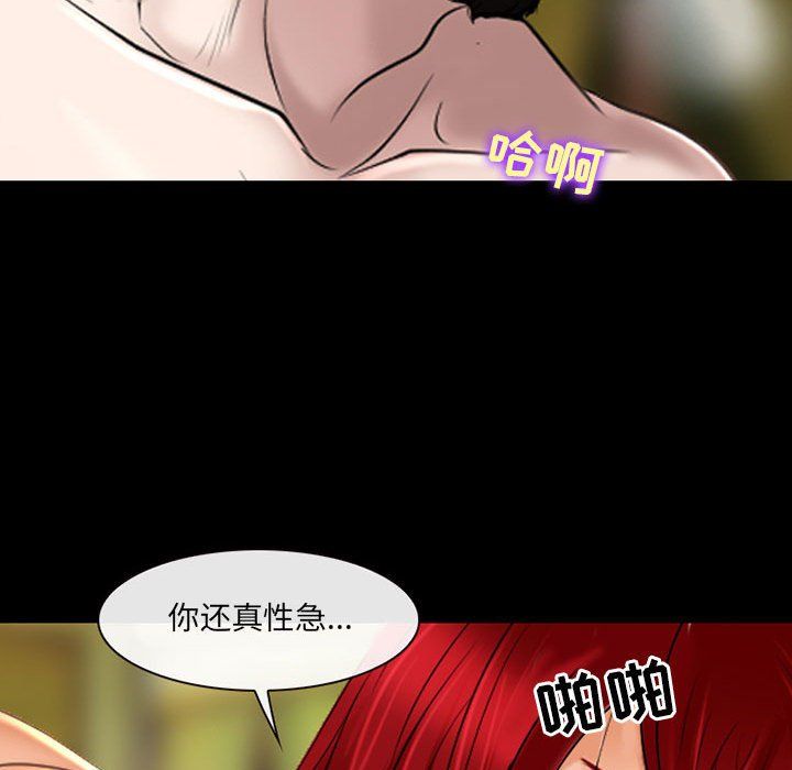《耳畔的神音》漫画 第35話