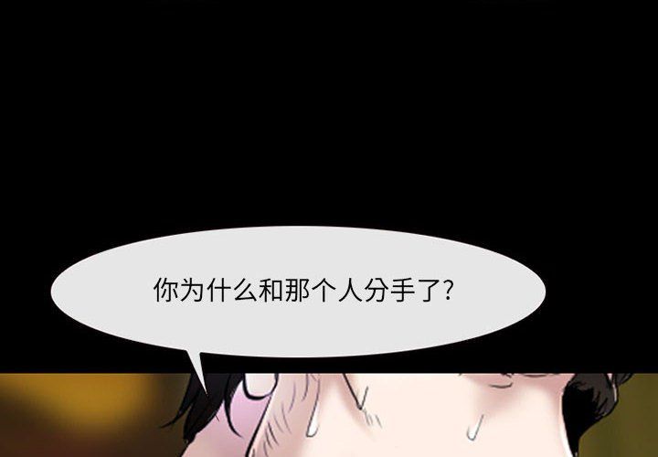 《耳畔的神音》漫画 第36話