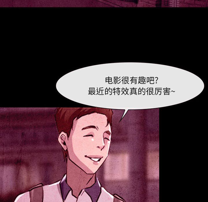 《耳畔的神音》漫画 第36話