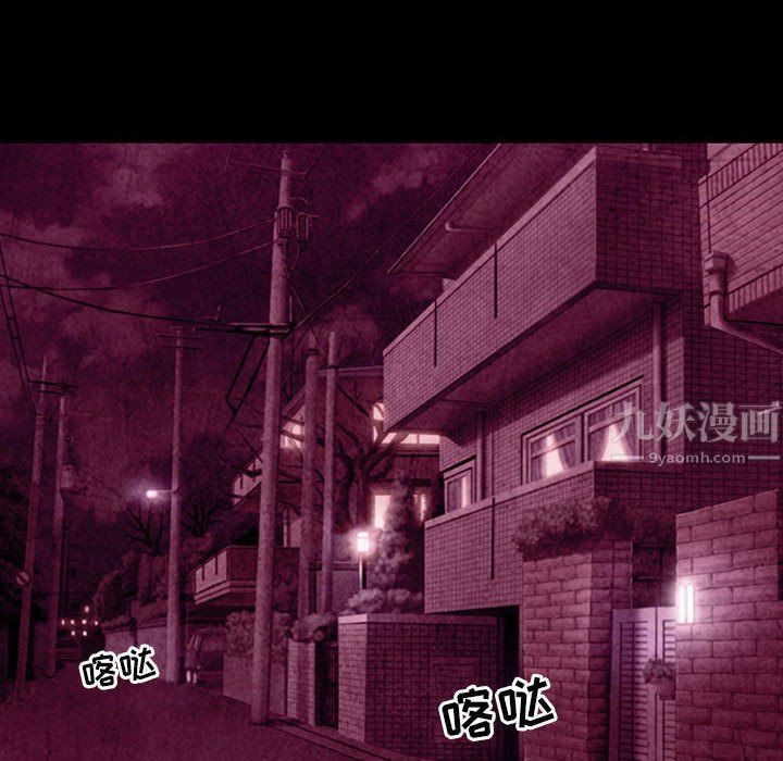 《耳畔的神音》漫画 第36話