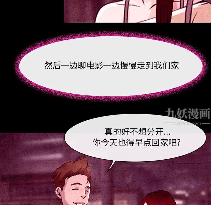 《耳畔的神音》漫画 第36話