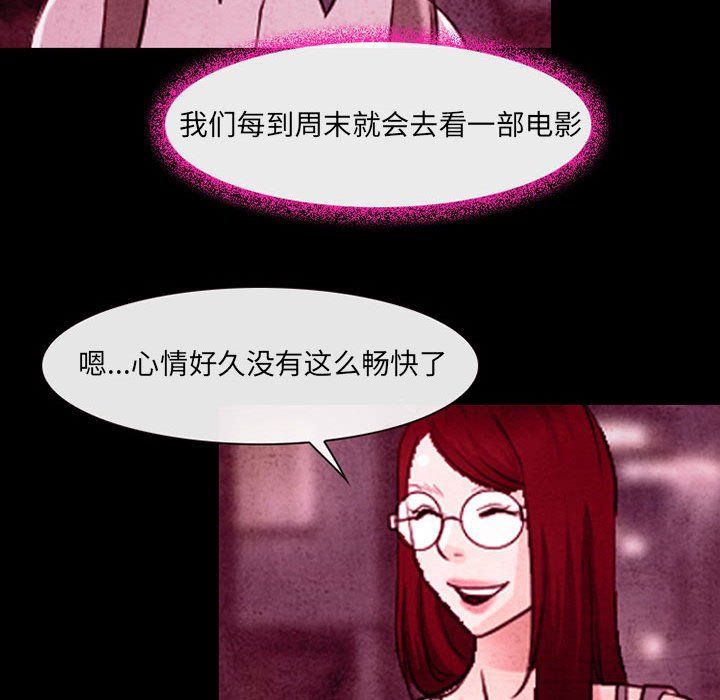 《耳畔的神音》漫画 第36話