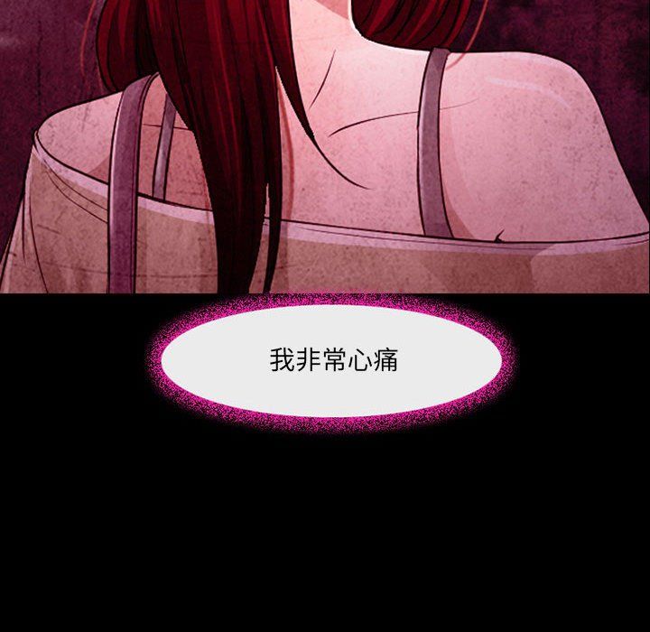 《耳畔的神音》漫画 第36話