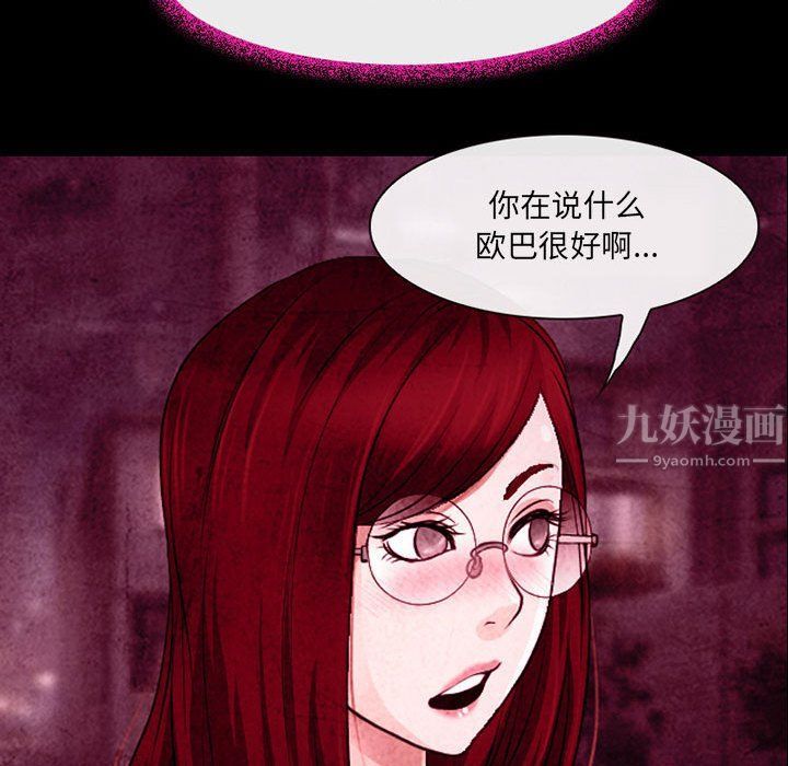 《耳畔的神音》漫画 第36話