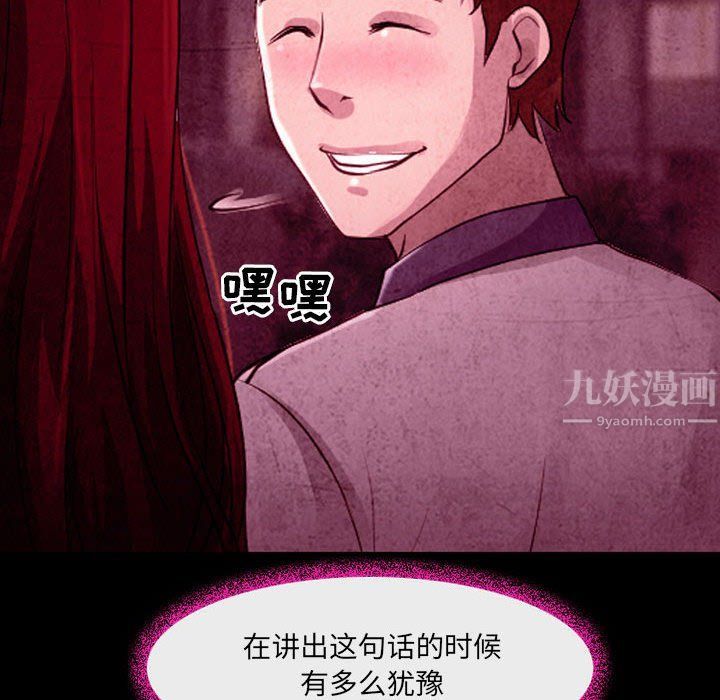 《耳畔的神音》漫画 第36話