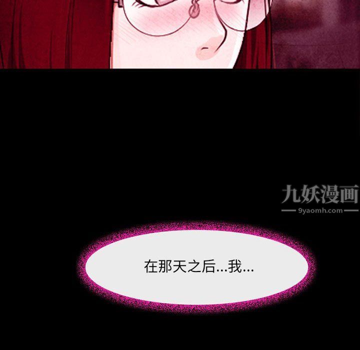 《耳畔的神音》漫画 第36話