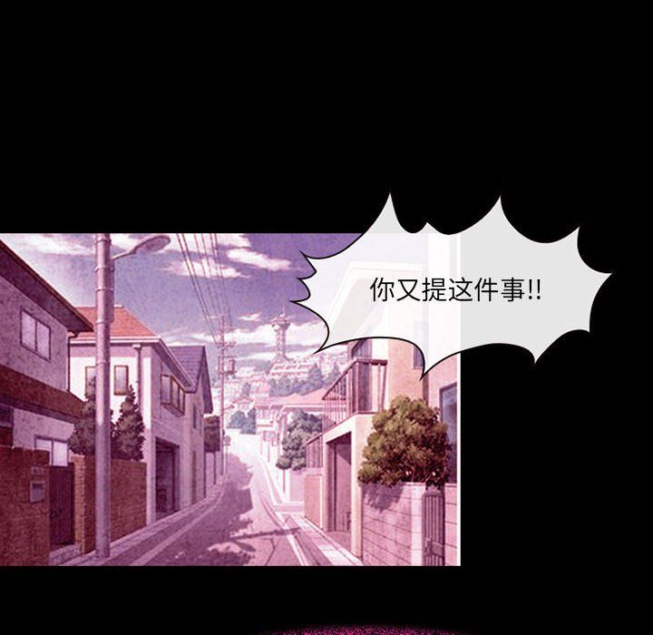 《耳畔的神音》漫画 第36話