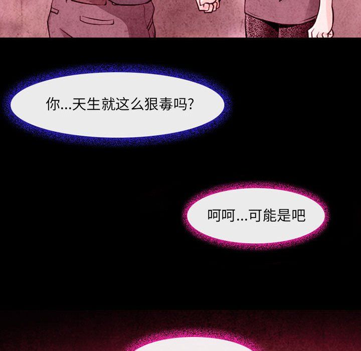 《耳畔的神音》漫画 第36話