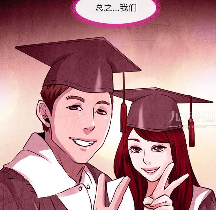 《耳畔的神音》漫画 第36話
