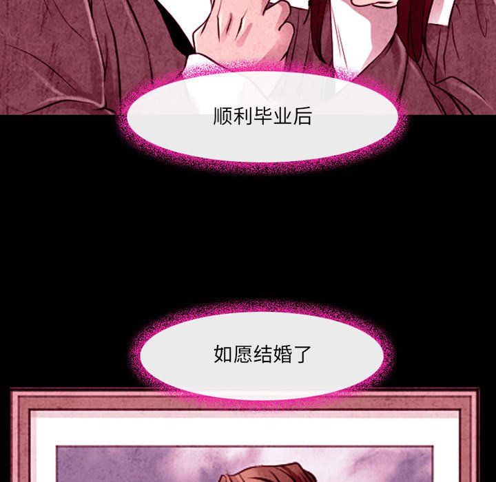 《耳畔的神音》漫画 第36話