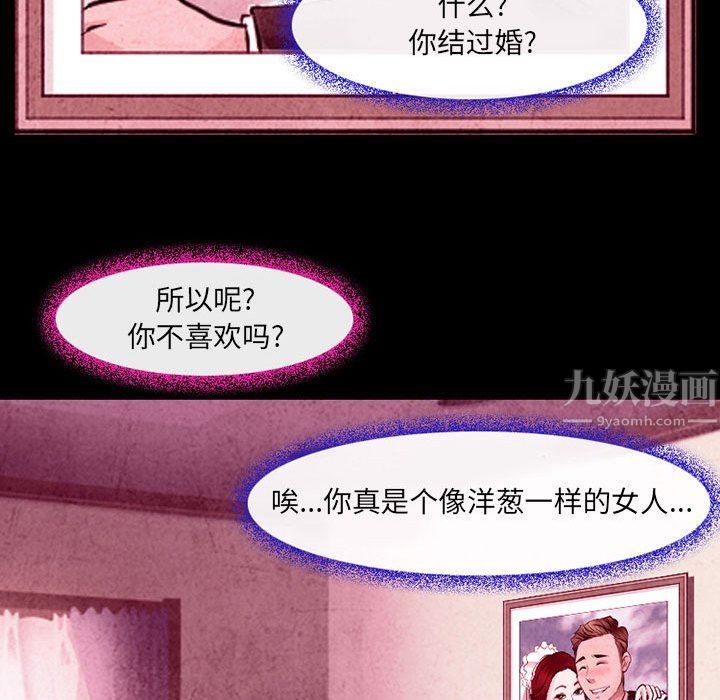《耳畔的神音》漫画 第36話
