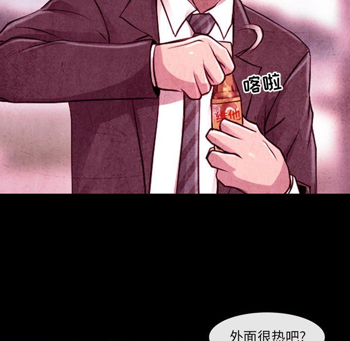 《耳畔的神音》漫画 第36話
