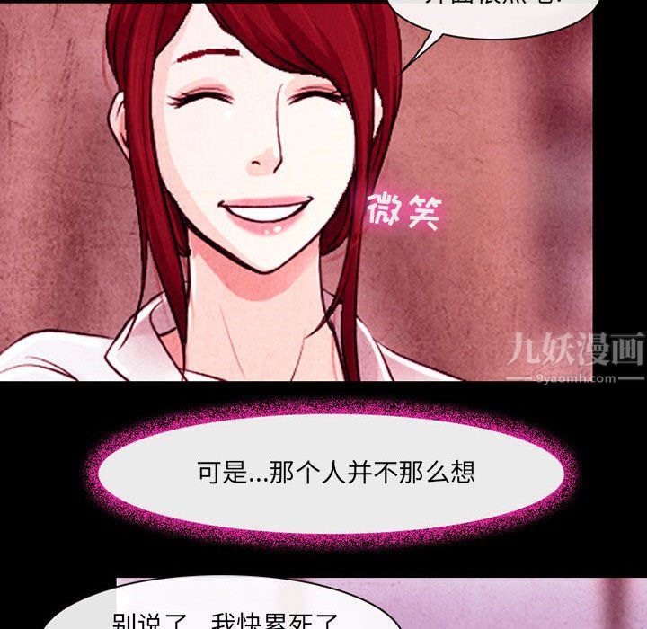 《耳畔的神音》漫画 第36話