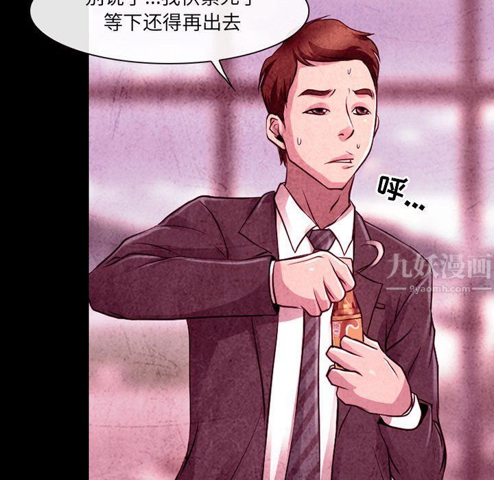 《耳畔的神音》漫画 第36話