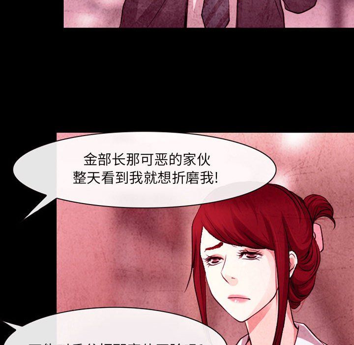 《耳畔的神音》漫画 第36話