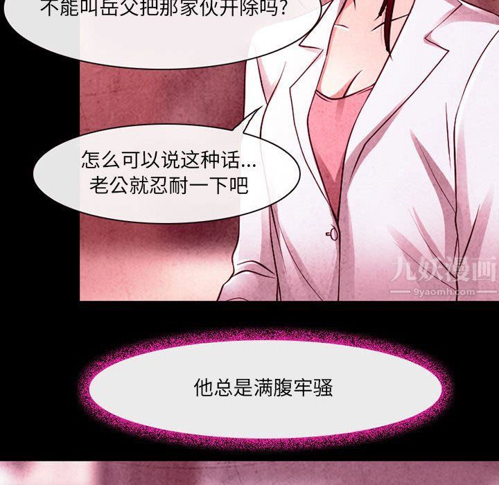 《耳畔的神音》漫画 第36話