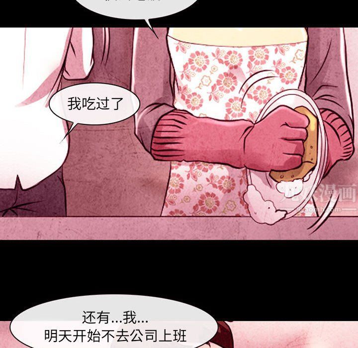 《耳畔的神音》漫画 第36話