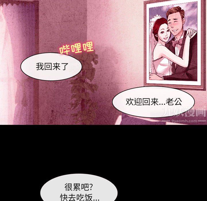 《耳畔的神音》漫画 第36話