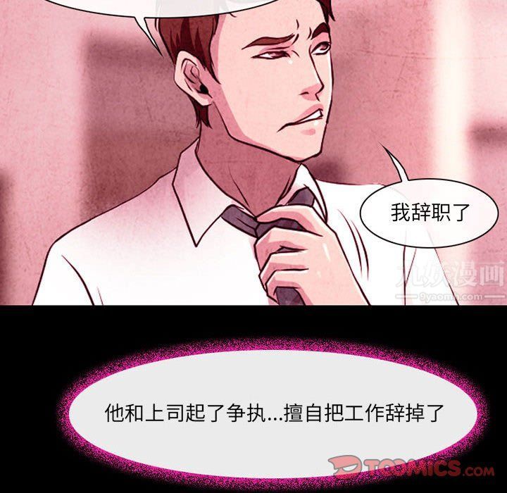 《耳畔的神音》漫画 第36話