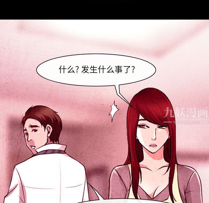 《耳畔的神音》漫画 第36話