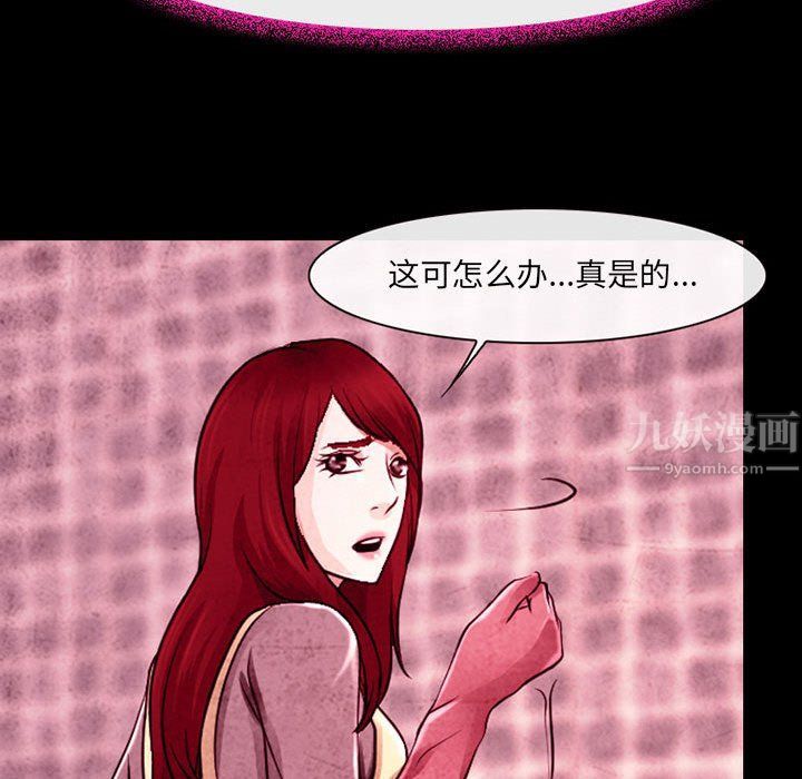 《耳畔的神音》漫画 第36話