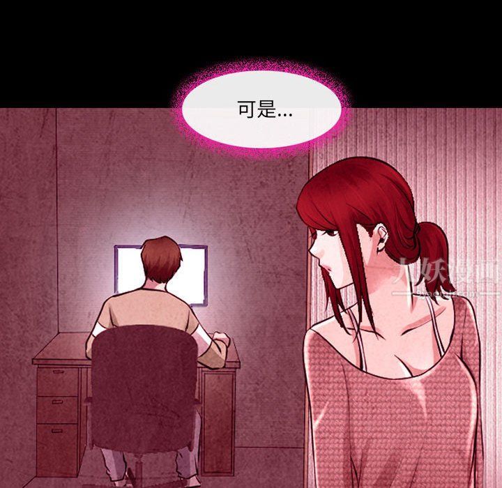 《耳畔的神音》漫画 第36話