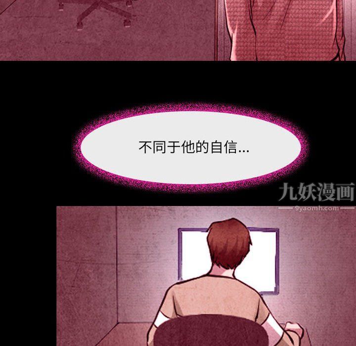 《耳畔的神音》漫画 第36話