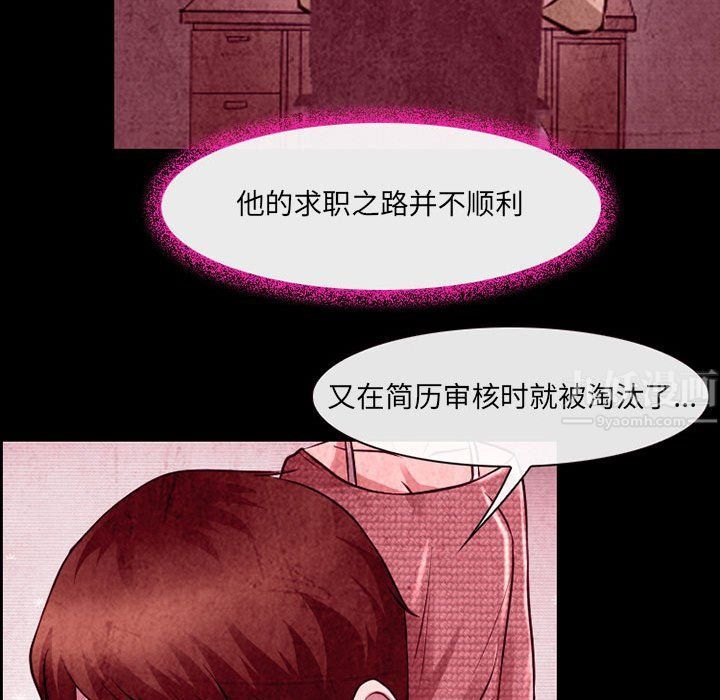 《耳畔的神音》漫画 第36話