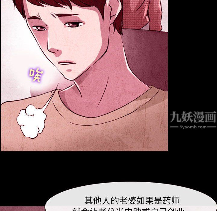 《耳畔的神音》漫画 第36話