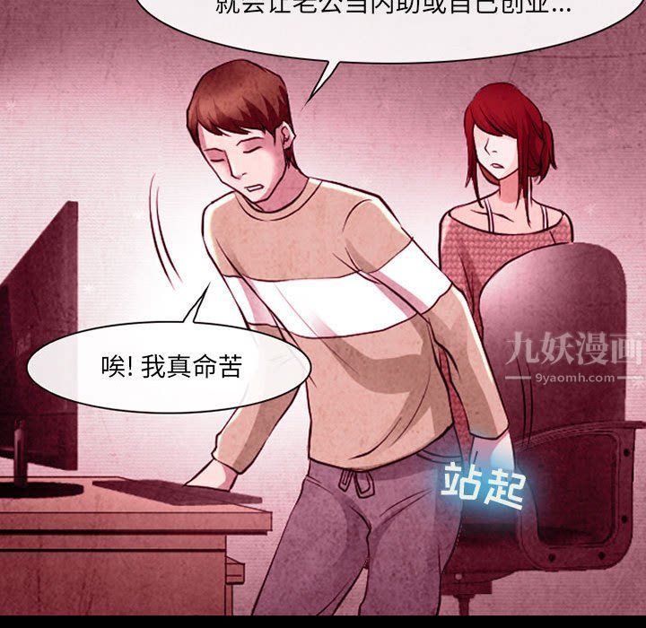 《耳畔的神音》漫画 第36話