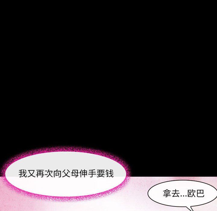 《耳畔的神音》漫画 第36話