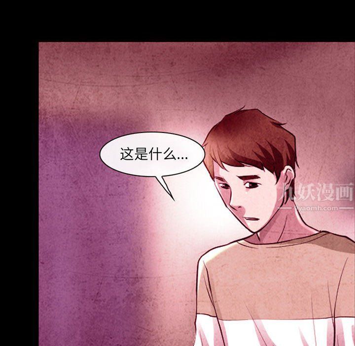 《耳畔的神音》漫画 第36話