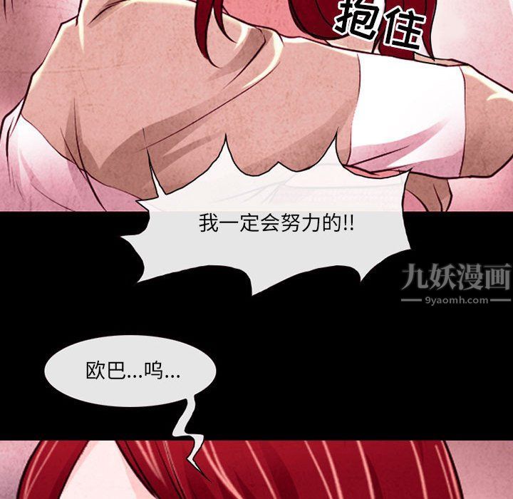 《耳畔的神音》漫画 第36話