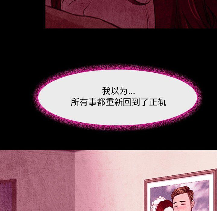 《耳畔的神音》漫画 第36話