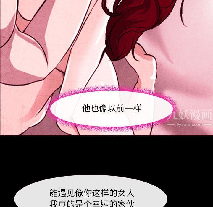 《耳畔的神音》漫画 第36話