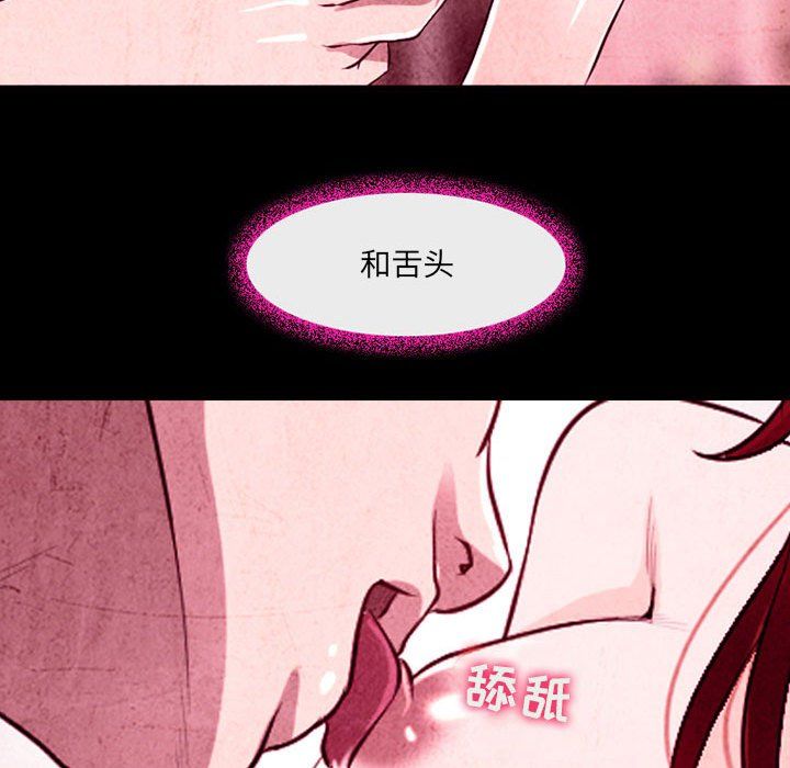《耳畔的神音》漫画 第36話