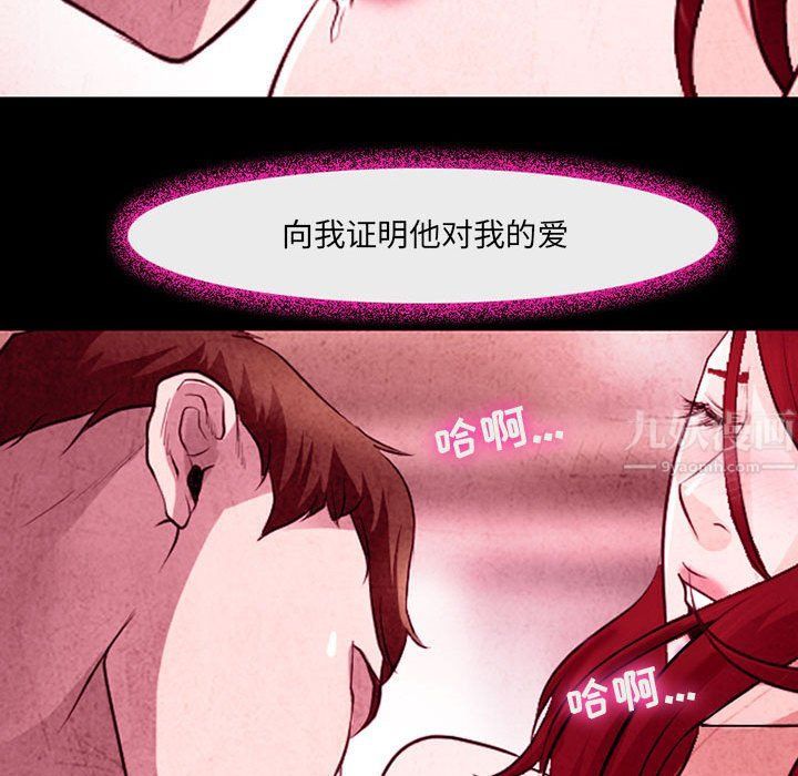 《耳畔的神音》漫画 第36話