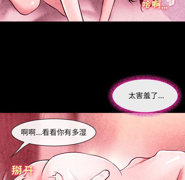 《耳畔的神音》漫画 第36話