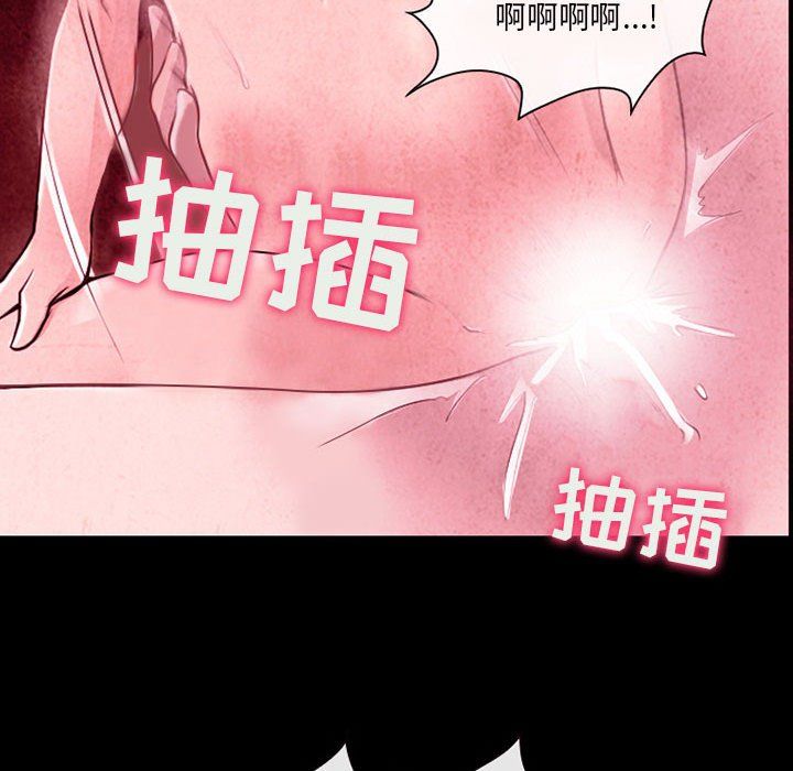 《耳畔的神音》漫画 第36話