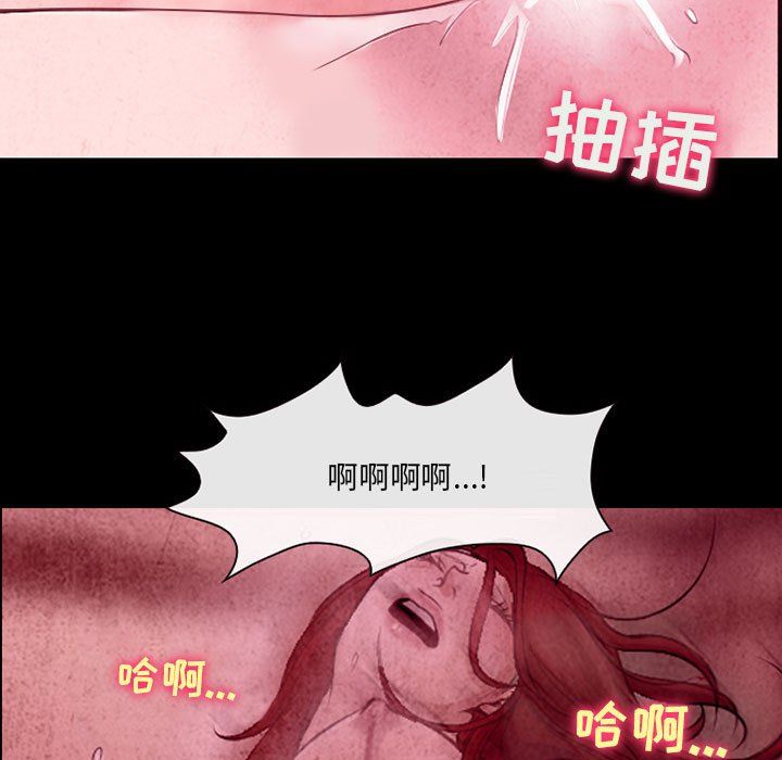 《耳畔的神音》漫画 第37話