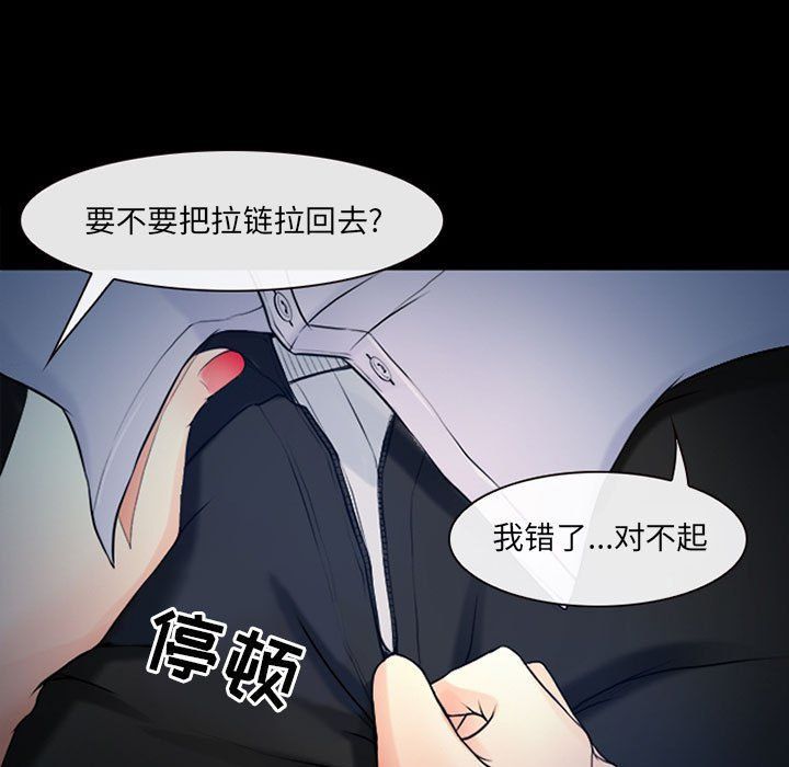《耳畔的神音》漫画 第37話