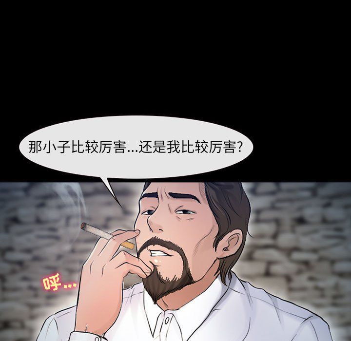 《耳畔的神音》漫画 第37話