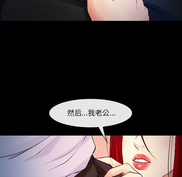 《耳畔的神音》漫画 第37話