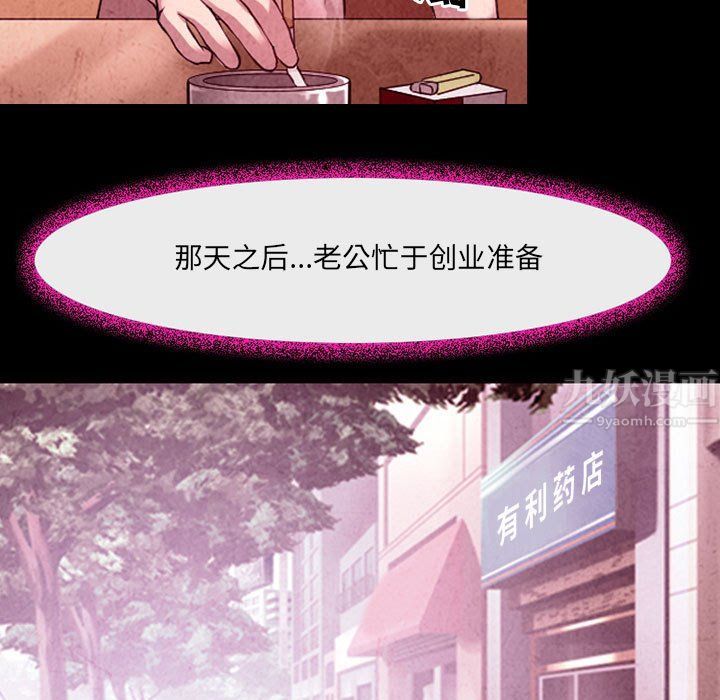 《耳畔的神音》漫画 第37話