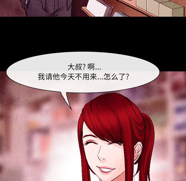 《耳畔的神音》漫画 第37話