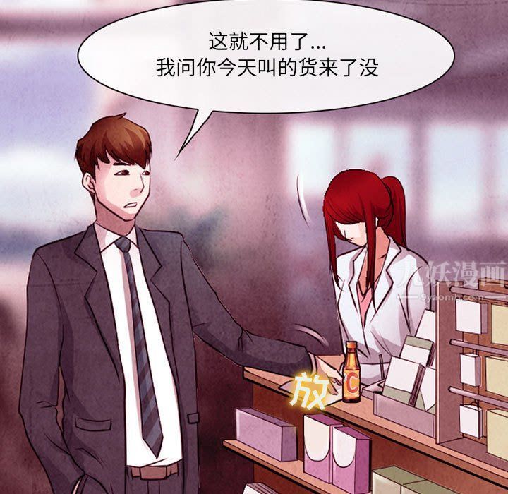 《耳畔的神音》漫画 第37話