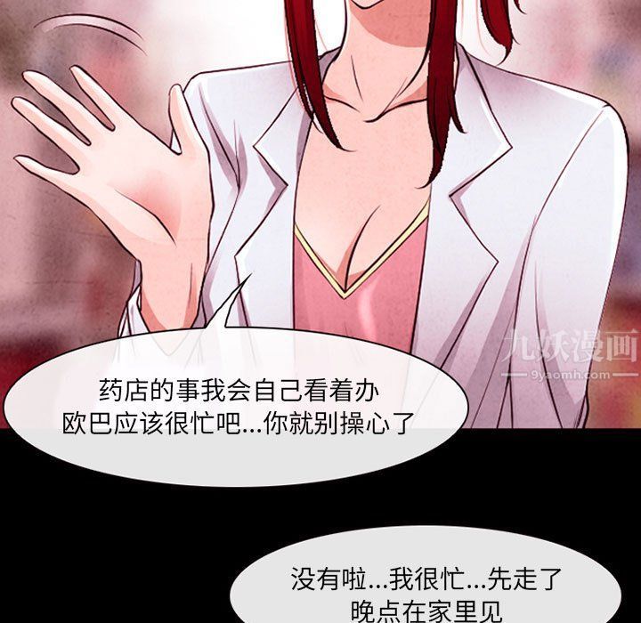 《耳畔的神音》漫画 第37話