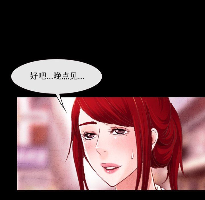 《耳畔的神音》漫画 第37話