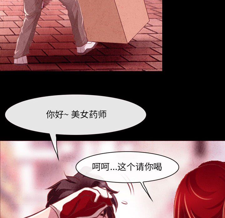 《耳畔的神音》漫画 第37話
