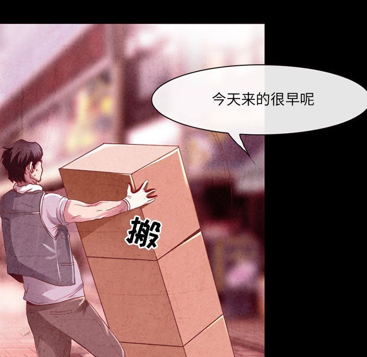 《耳畔的神音》漫画 第37話